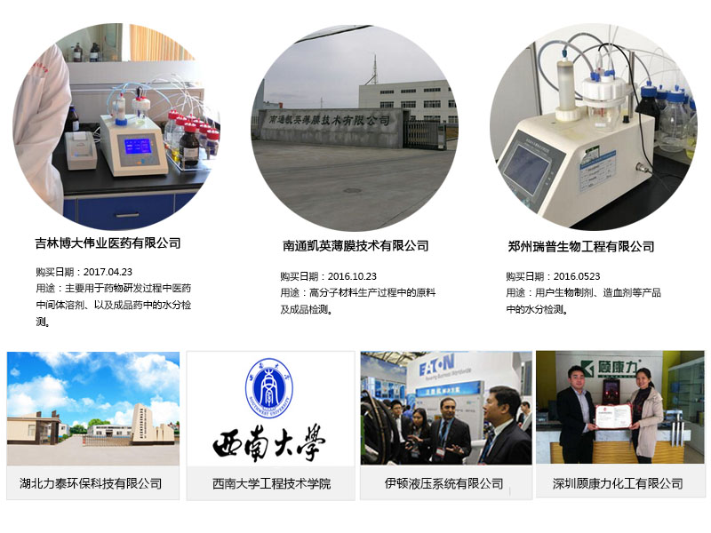 S-100全自動容量法卡爾費休水分測定儀 S-100全自動容量法卡爾費休水分測定儀